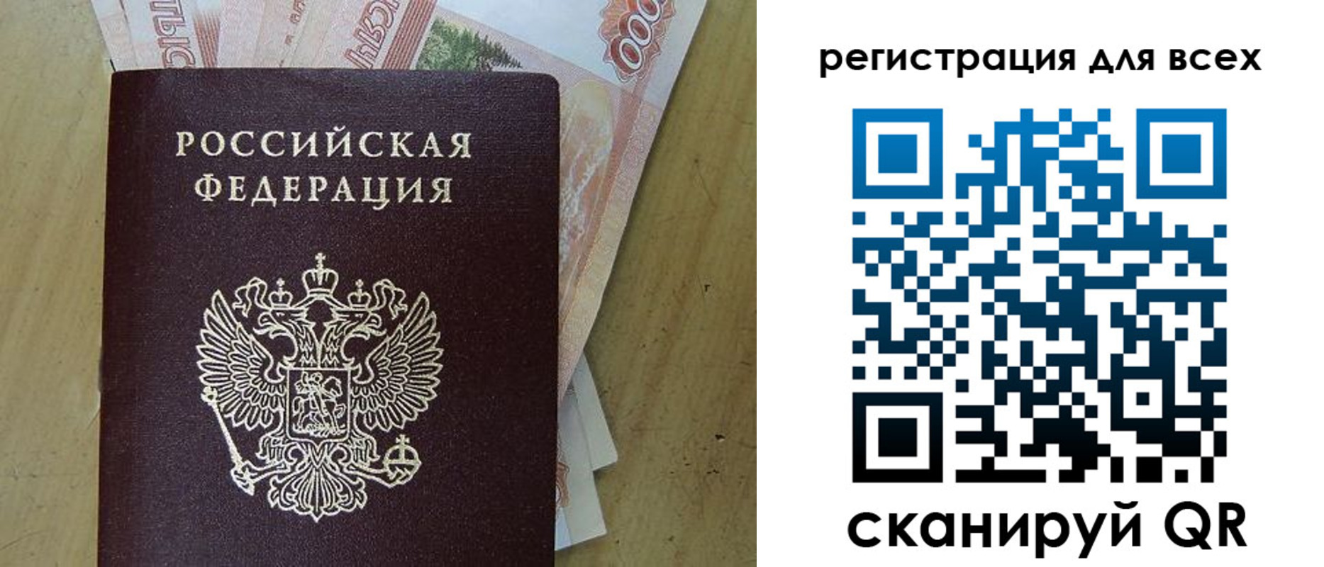 временная регистрация надежно в Махачкале