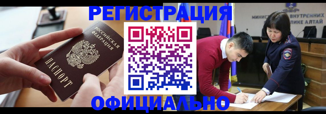 прописка регистрация в Махачкале