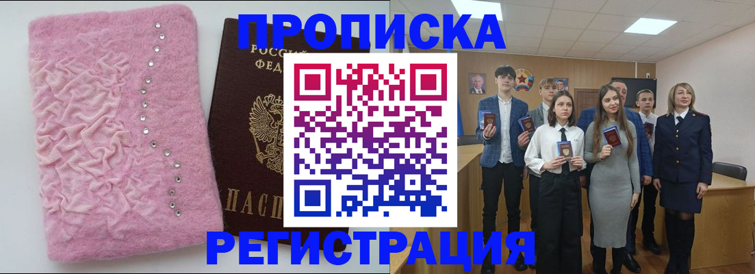 временная регистрация для школы в Махачкале