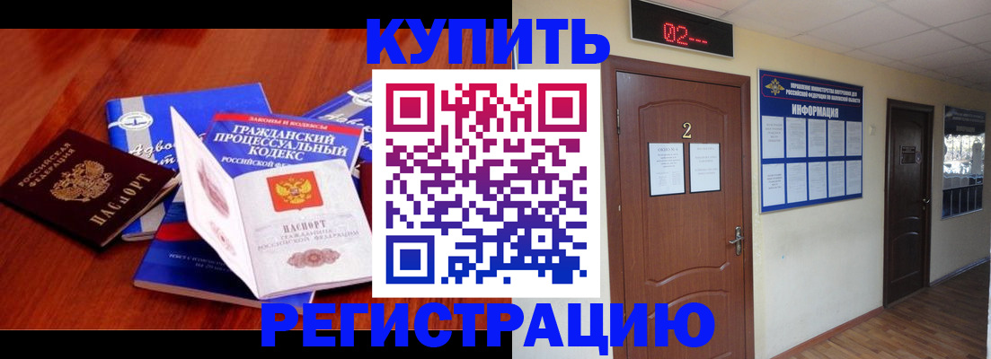 прописка законно в Махачкале