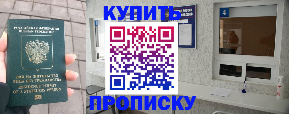 временная регистрация 2025 в Махачкале