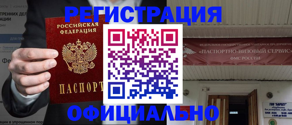 прописка ребенка в Махачкале