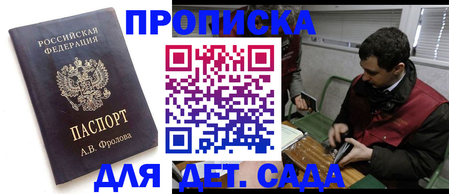 временная регистрация купить в Махачкале