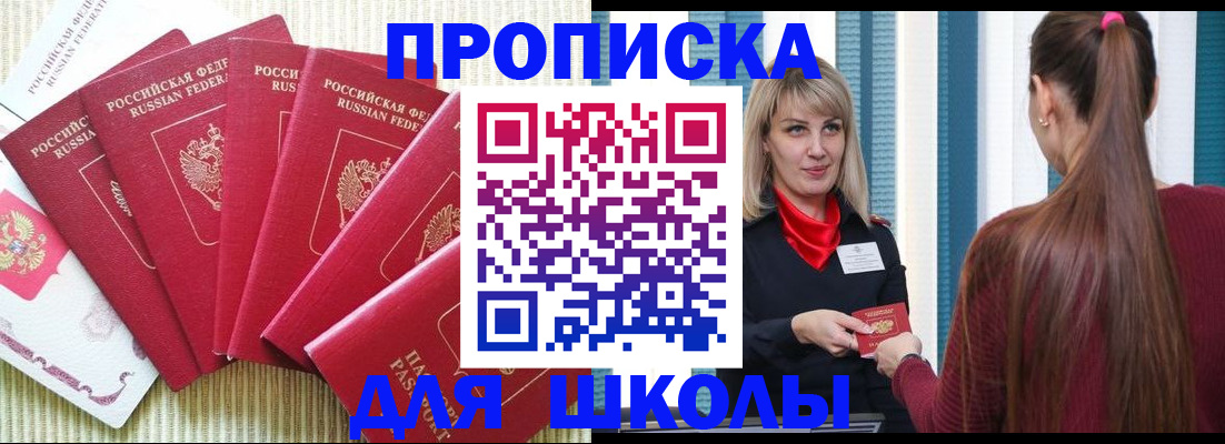 временная регистрация недорого в Махачкале